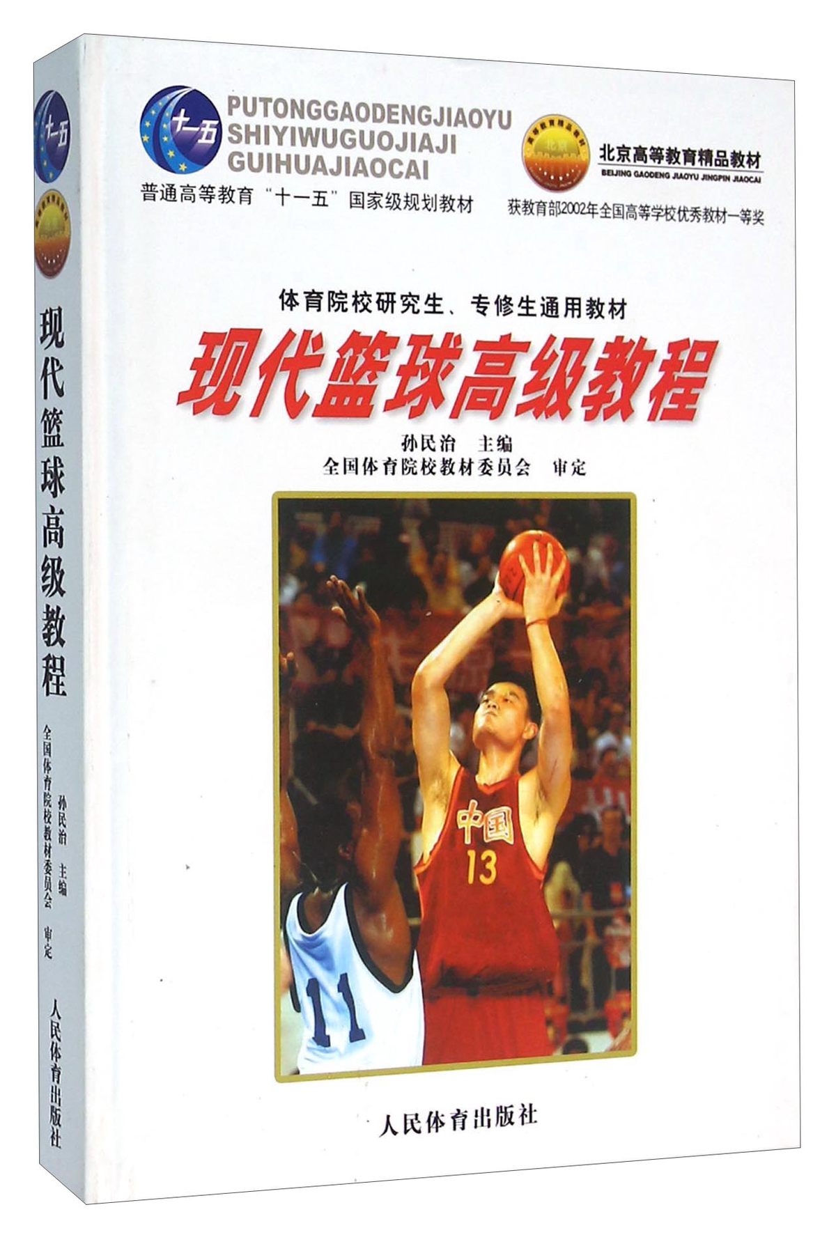 幼儿篮球训练内容与要求有哪些?_2
